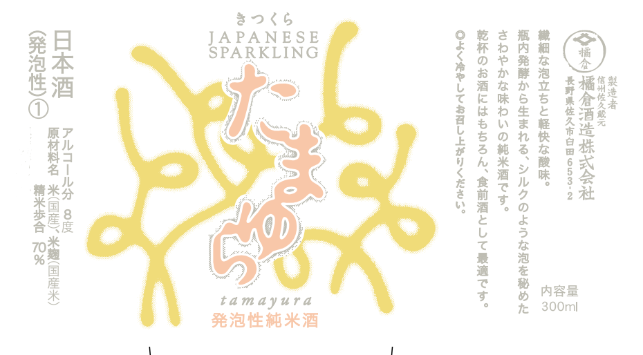 Buy Kitsukura Taruzake Barrel Aged Honjo 720ML Online -Craft City