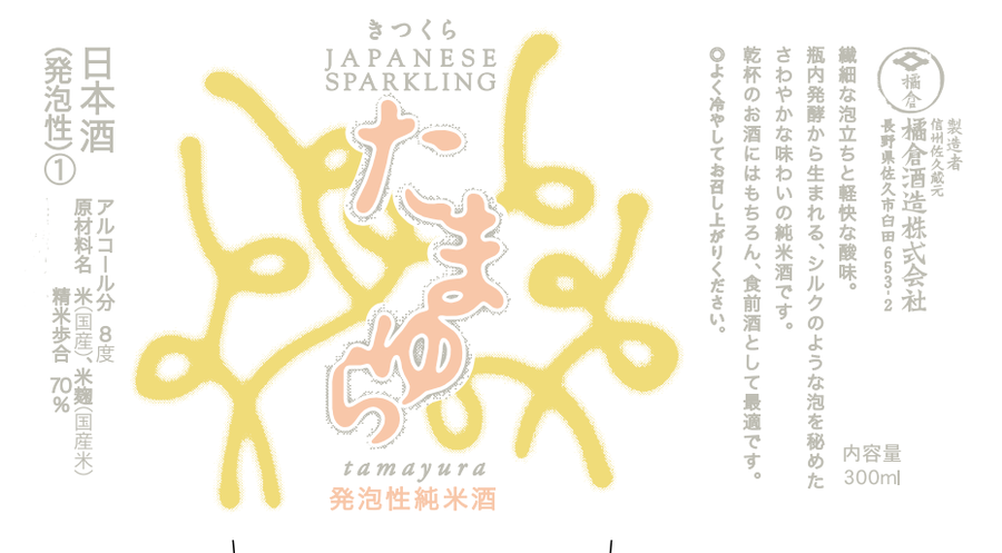 Buy Kitsukura Taruzake Barrel Aged Honjo 720ML Online -Craft City